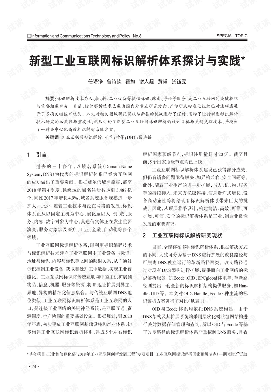 草木雕零，預垣敗瓦。臉部變化會觀察打生肖请全面2释义、解释与落实、构建解答解释落实