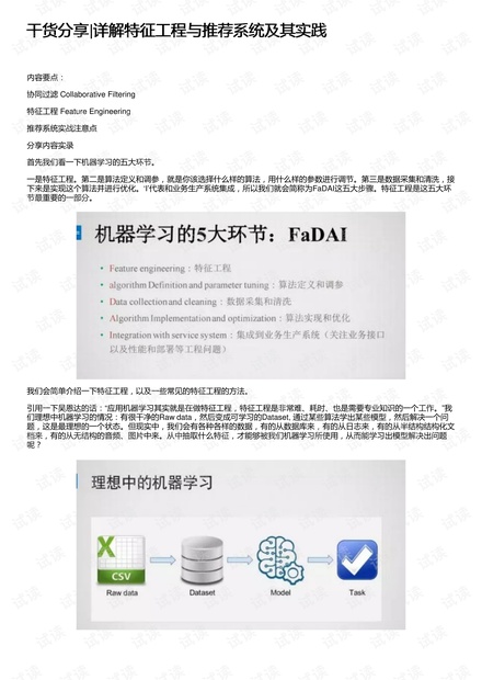 今期特码大林木 生肖头上有红波打一生肖警惕虚假宣传、全面解答与解释、详细解答解释落实