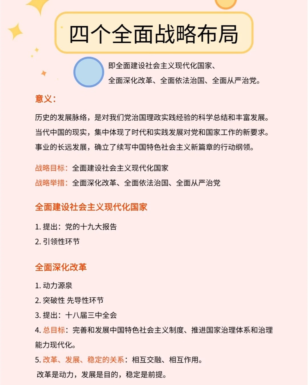 龙头老大在家闲一马当先牧羊犬是什么生肖，全面释义、综合解答解释落实