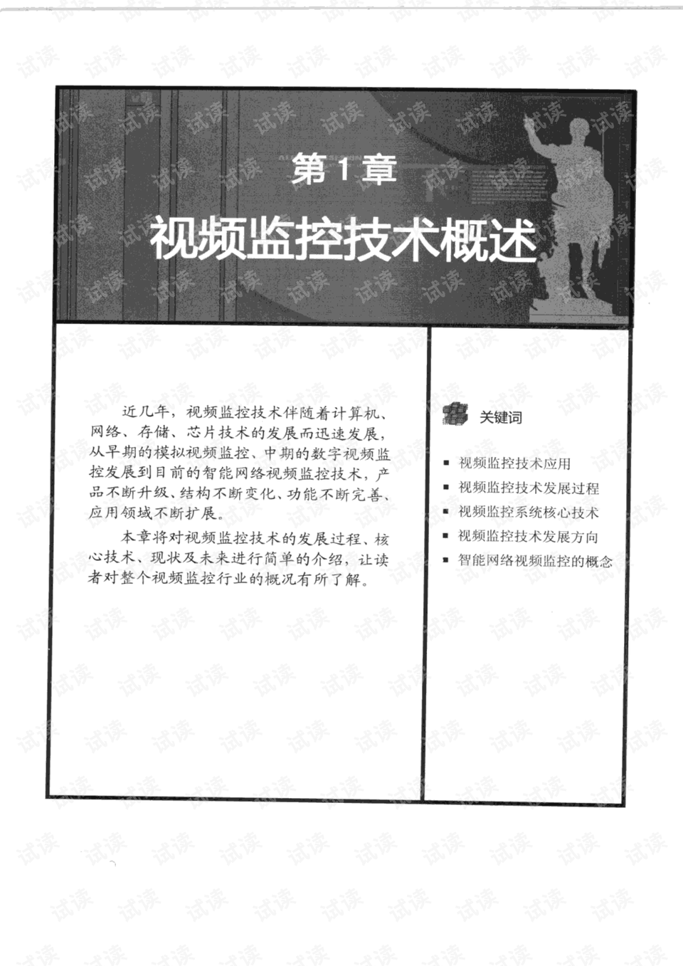 今期特码大林木 生肖头上有红波打一生肖警惕虚假宣传、全面解答与解释、详细解答解释落实