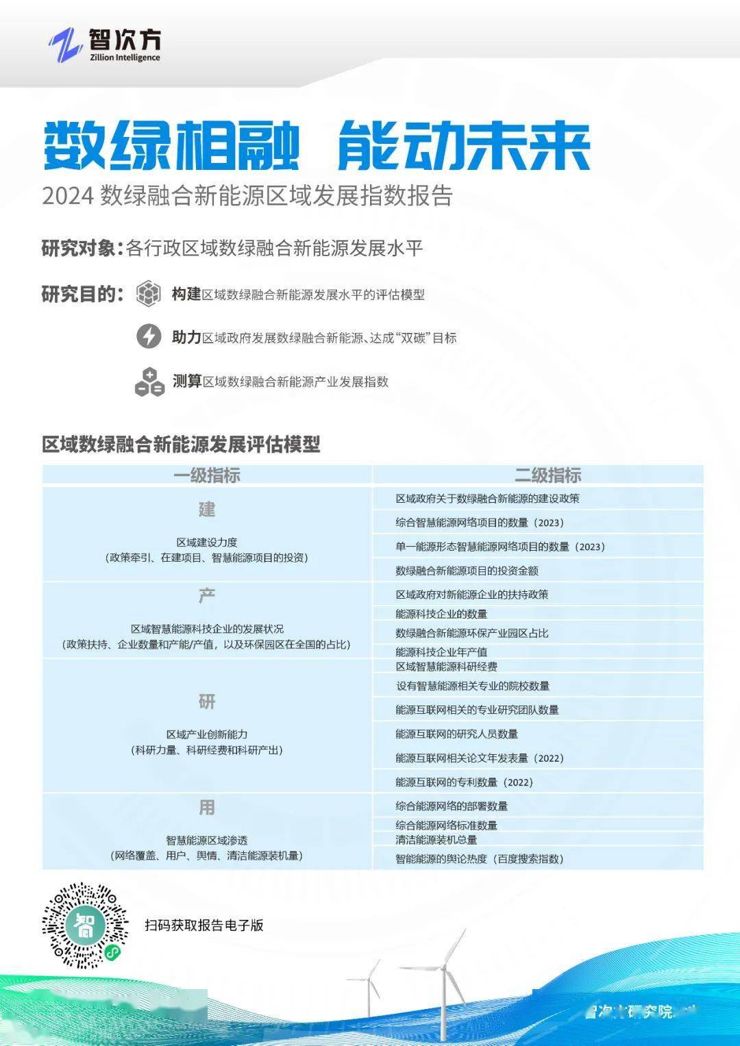 欢欣鼓舞打一正确生肖与警惕虚假宣传-全面释义、专家解答解释落实