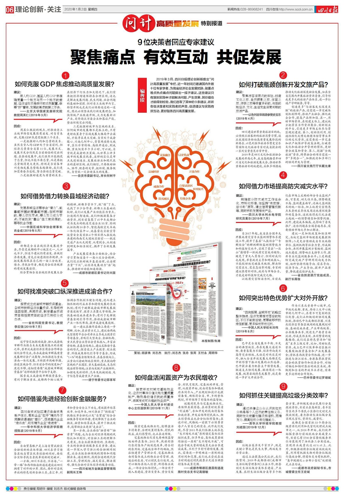 对的呢上盘瓜子打一肖全面释义、前沿解答解释落实