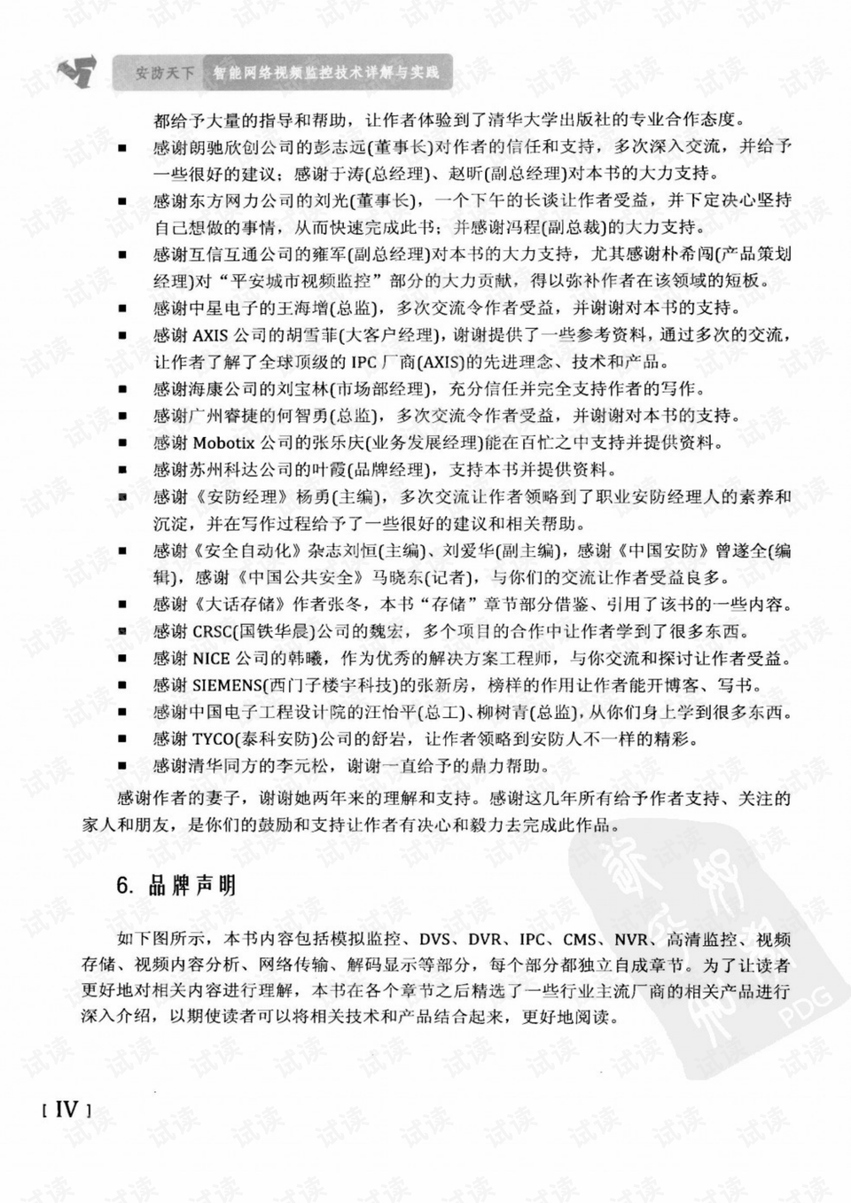 今期特码大林木 生肖头上有红波打一生肖警惕虚假宣传、全面解答与解释、详细解答解释落实